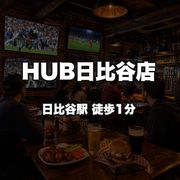 HUB Hibiya