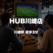 HUB Kawasaki