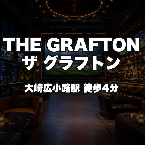 THE GRAFTON (ザ グラフトン)