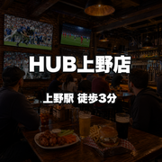 HUB Ueno