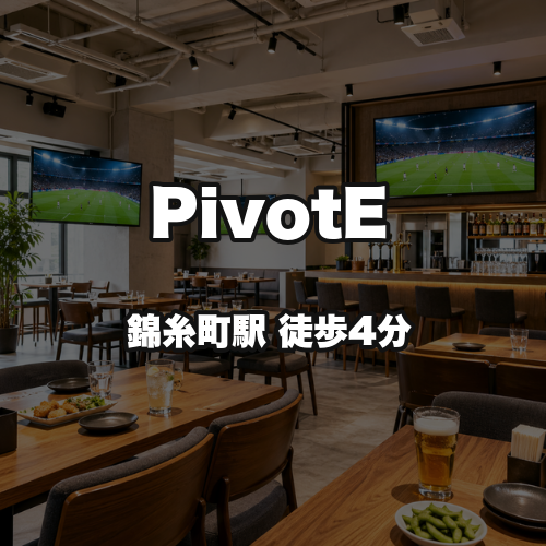 PivotE
