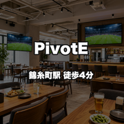 PivotE