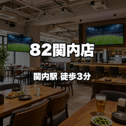 82 Kannai Store
