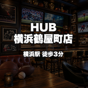 HUB Yokohama Tsuruyamachi