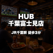 HUB Chiba Fujimi