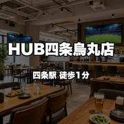 HUB Shijo Karasuma