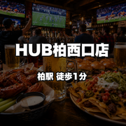 HUB Kashiwa West Entrance