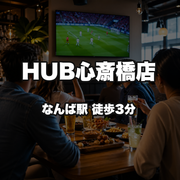 HUB Shinsaibashi