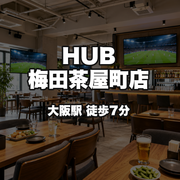 HUB Umeda Chayamachi