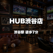 HUB Shibuya