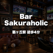 Bar Sakuraholic