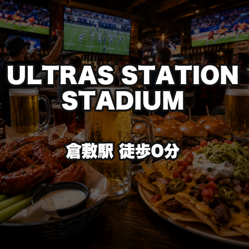 ULTRAS STATION STADIUM