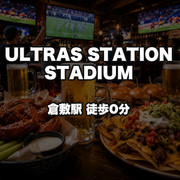 ULTRAS STATION STADIUM
