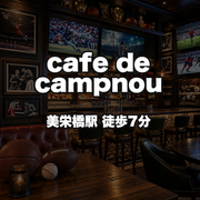 cafe de campnou