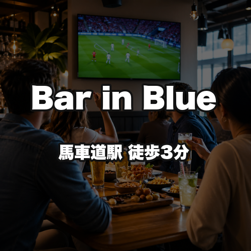 Bar in Blue