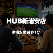 HUB Shin-Urayasu