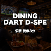 DINING DART D-SPE