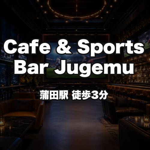 Cafe & Sports Bar Jugemu