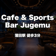 Cafe & Sports Bar Jugemu