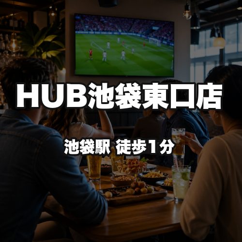 HUB Ikebukuro East Entrance