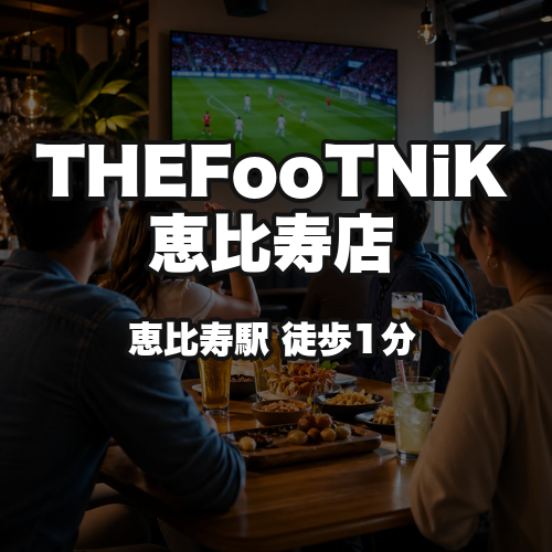 THEFooTNiK 恵比寿店