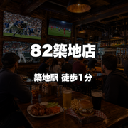 82 Tsukiji