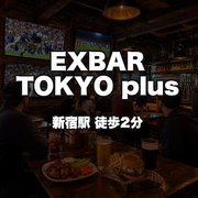 EXBAR TOKYO plus