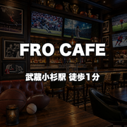 FRO CAFE