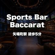 Sports Bar Baccarat