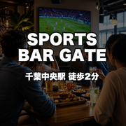 SPORTS BAR GATE