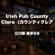 Irish Pub County Clare  (カウンティクレア)