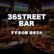 36STREET BAR