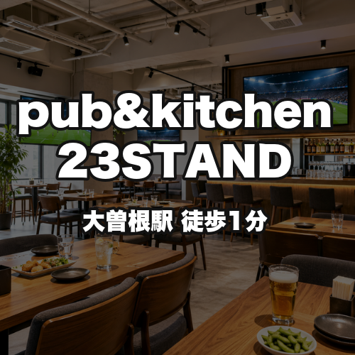 pub&kitchen 23STAND