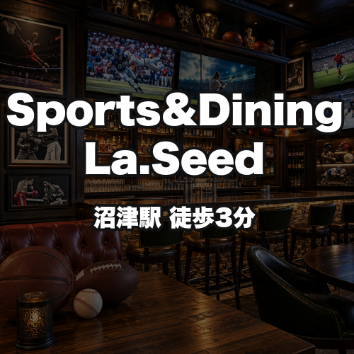 Sports＆Dining La．Seed
