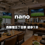 nano