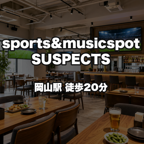 sports＆musicspot SUSPECTS