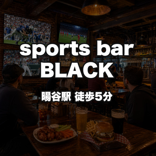 sports bar BLACK