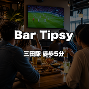 Bar Tipsy