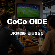 CoCo OIDE