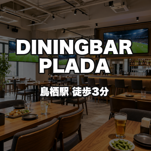DININGBAR PLADA