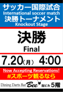 ダイニングダーツバーBee 町田店
