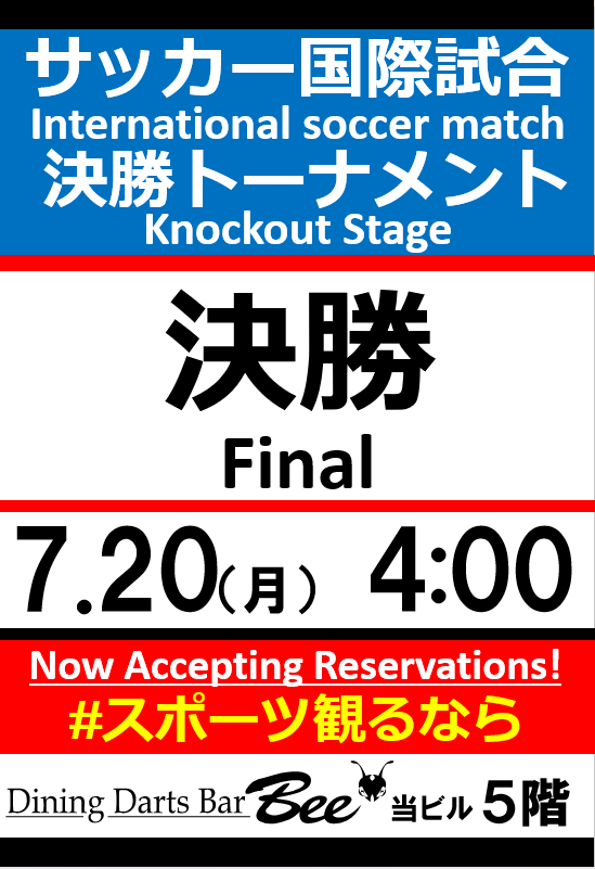 Dining Darts Bar Bee Machida